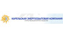 Карельская Энергосбытовая компания, Сортавальский Участок